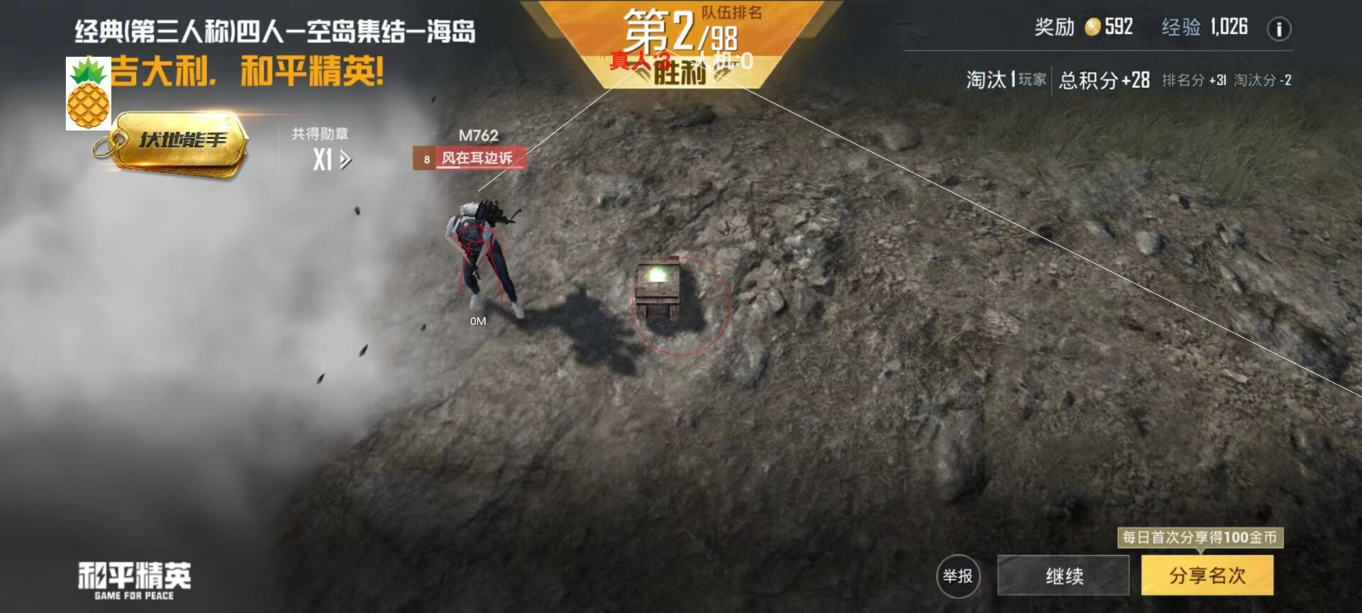 苹果钢铁侠辅助器和平精英（苹果钢铁侠辅助器的主要功能有哪些？）